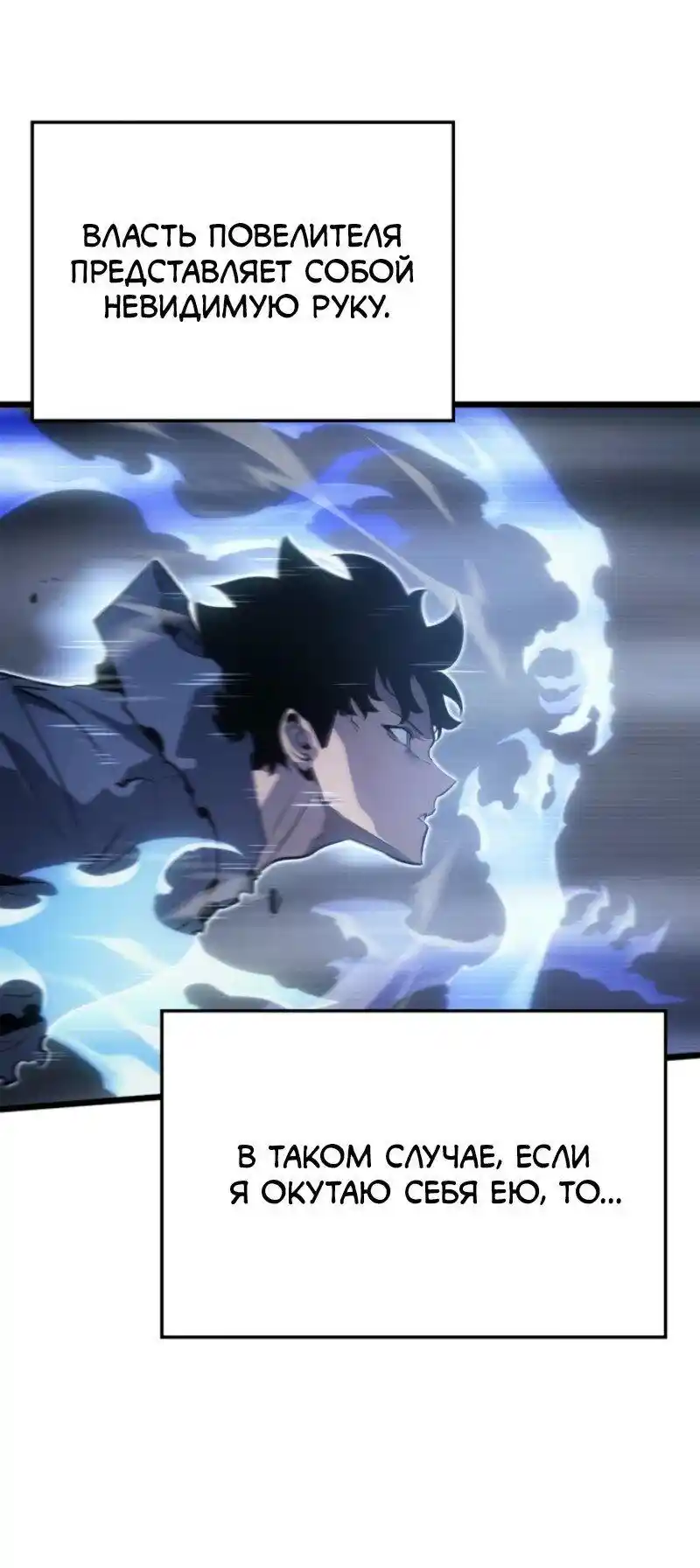 Read Поднятие уровня в одиночку Рагнарёк Манга (The Solo Leveling Ragnarok) Manga Online