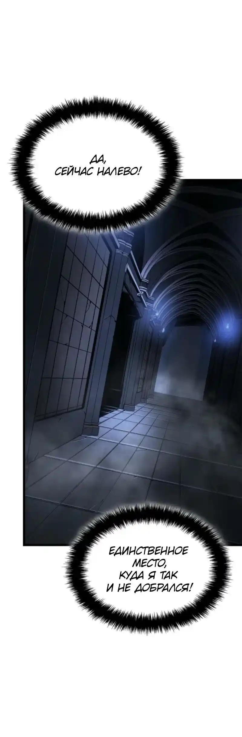 Read Поднятие уровня в одиночку Рагнарёк Манга (The Solo Leveling Ragnarok) Manga Online