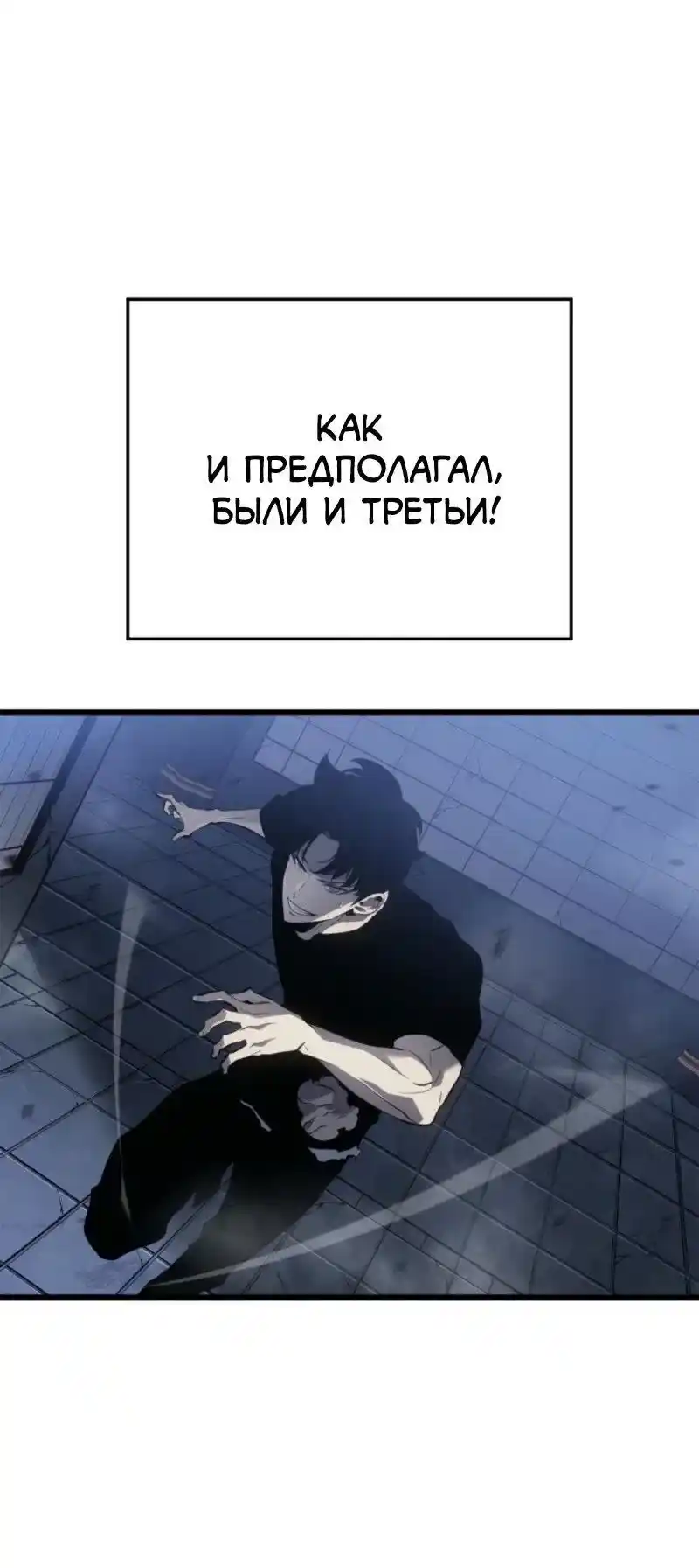 Read Поднятие уровня в одиночку Рагнарёк Манга (The Solo Leveling Ragnarok) Manga Online