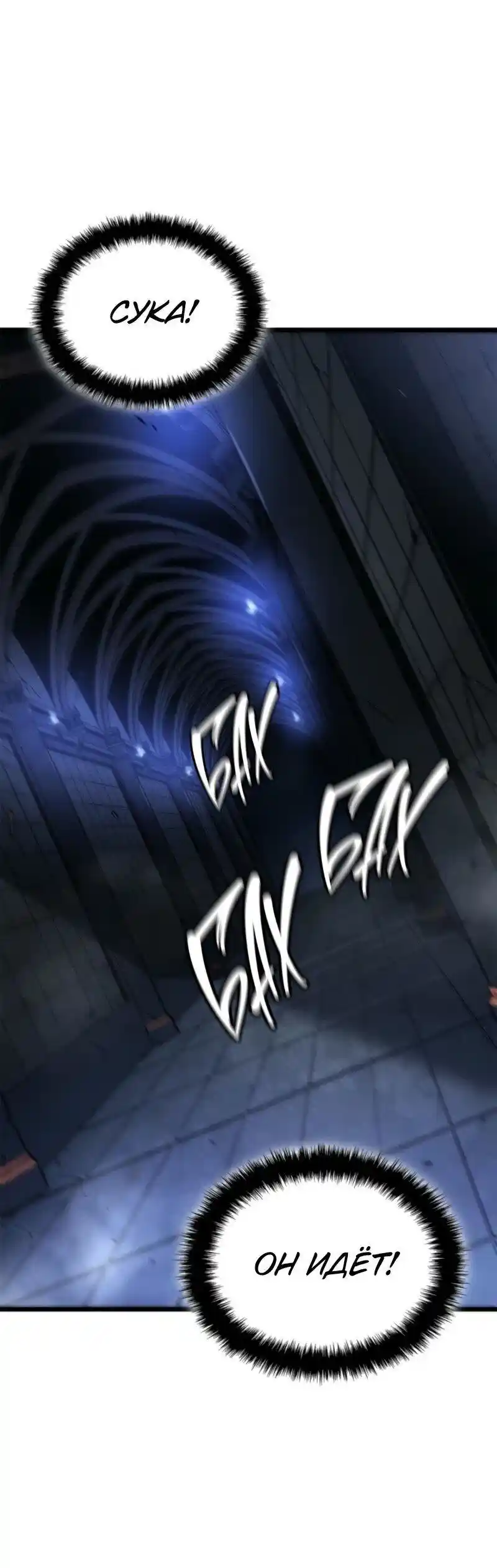 Read Поднятие уровня в одиночку Рагнарёк Манга (The Solo Leveling Ragnarok) Manga Online