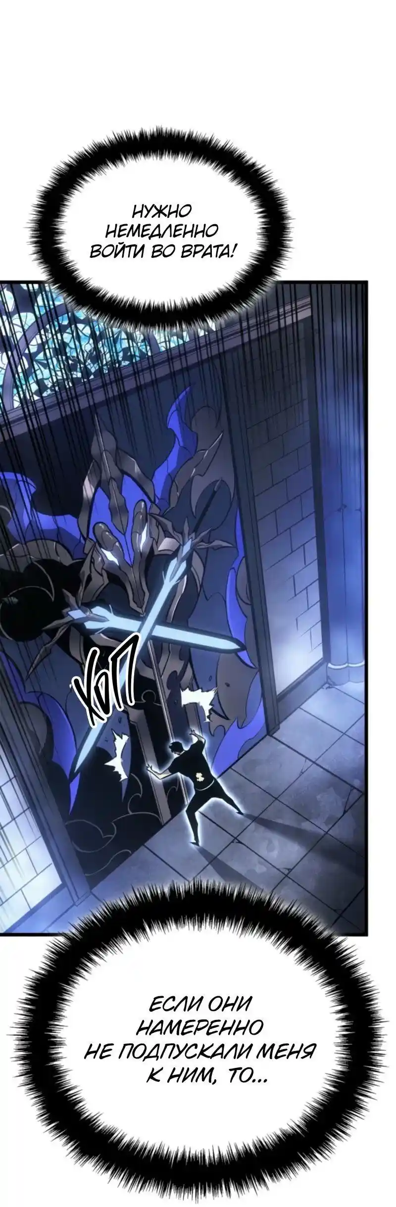 Read Поднятие уровня в одиночку Рагнарёк Манга (The Solo Leveling Ragnarok) Manga Online