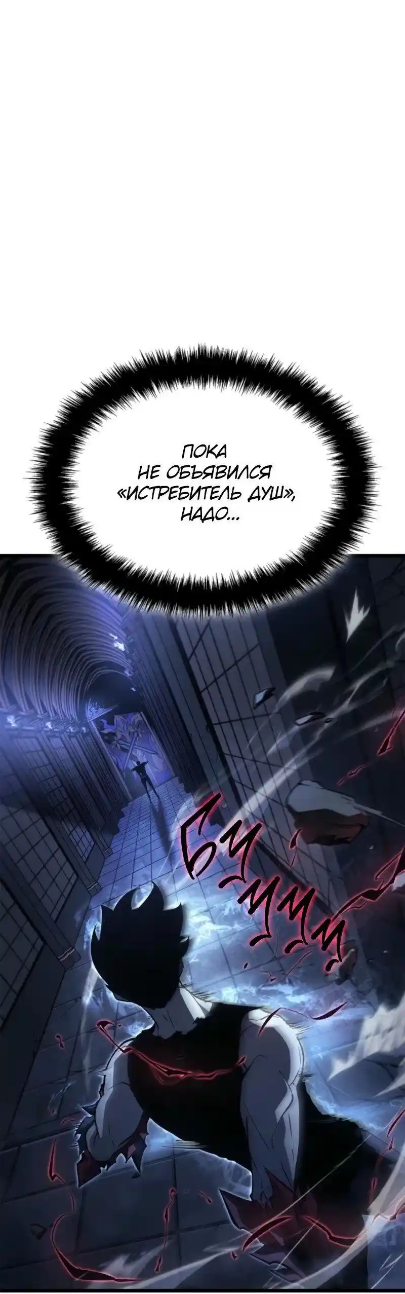 Read Поднятие уровня в одиночку Рагнарёк Манга (The Solo Leveling Ragnarok) Manga Online