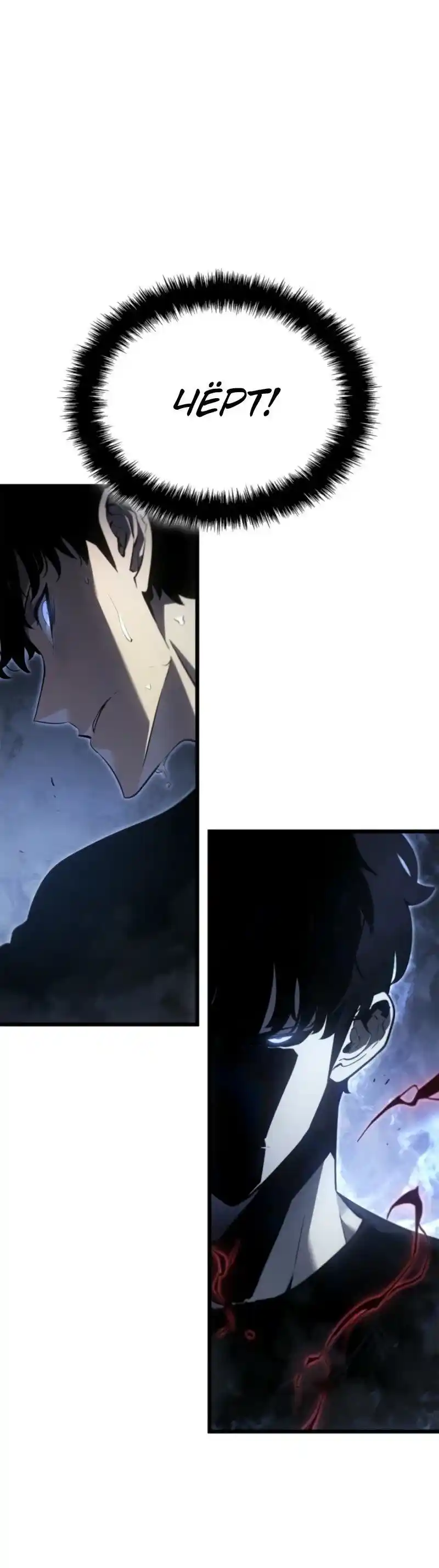 Read Поднятие уровня в одиночку Рагнарёк Манга (The Solo Leveling Ragnarok) Manga Online