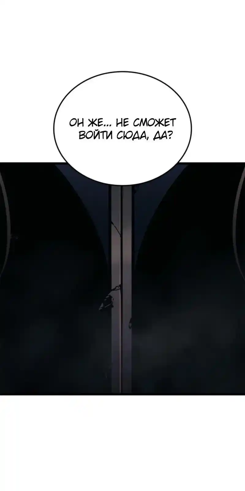 Read Поднятие уровня в одиночку Рагнарёк Манга (The Solo Leveling Ragnarok) Manga Online