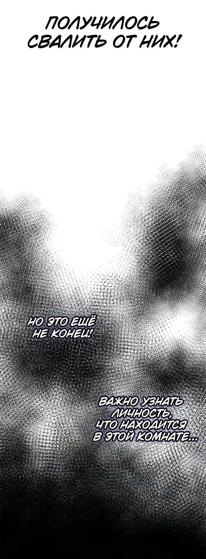 Read Поднятие уровня в одиночку Рагнарёк Манга (The Solo Leveling Ragnarok) Manga Online