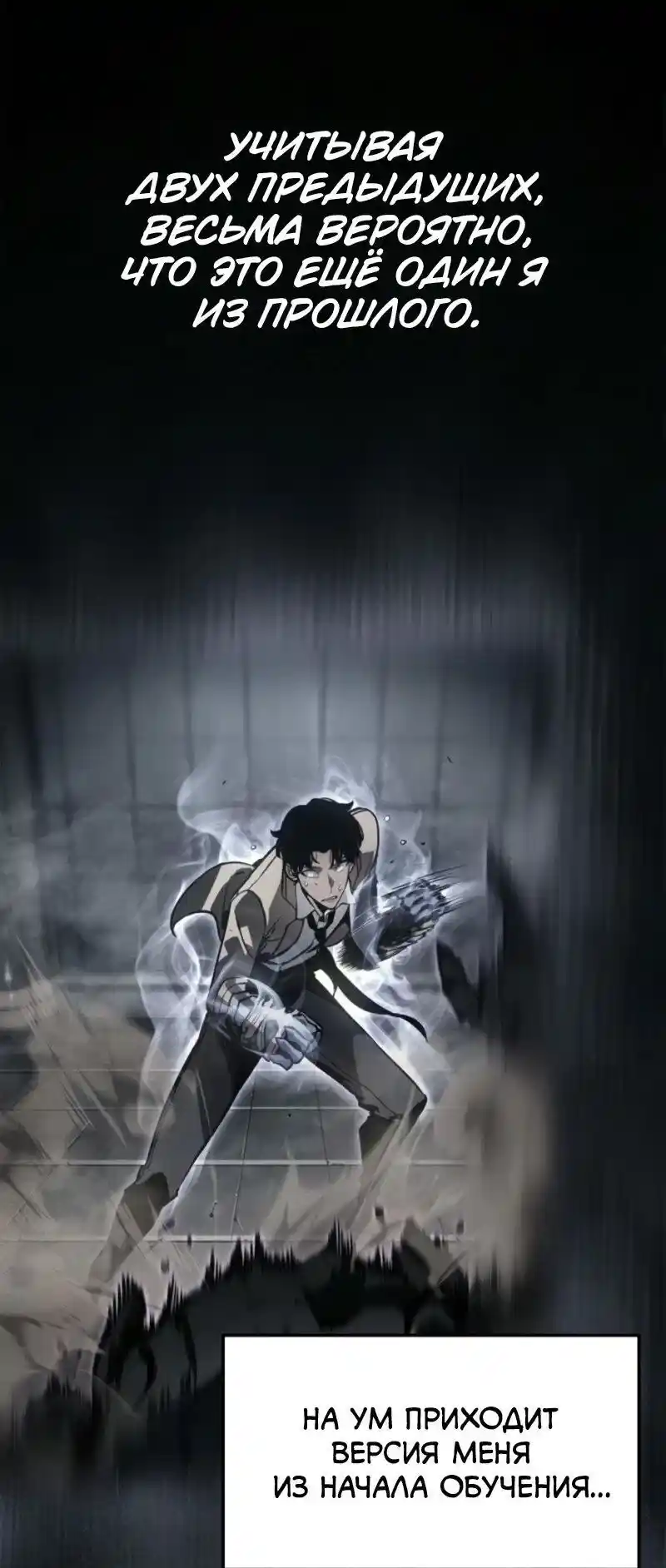 Read Поднятие уровня в одиночку Рагнарёк Манга (The Solo Leveling Ragnarok) Manga Online