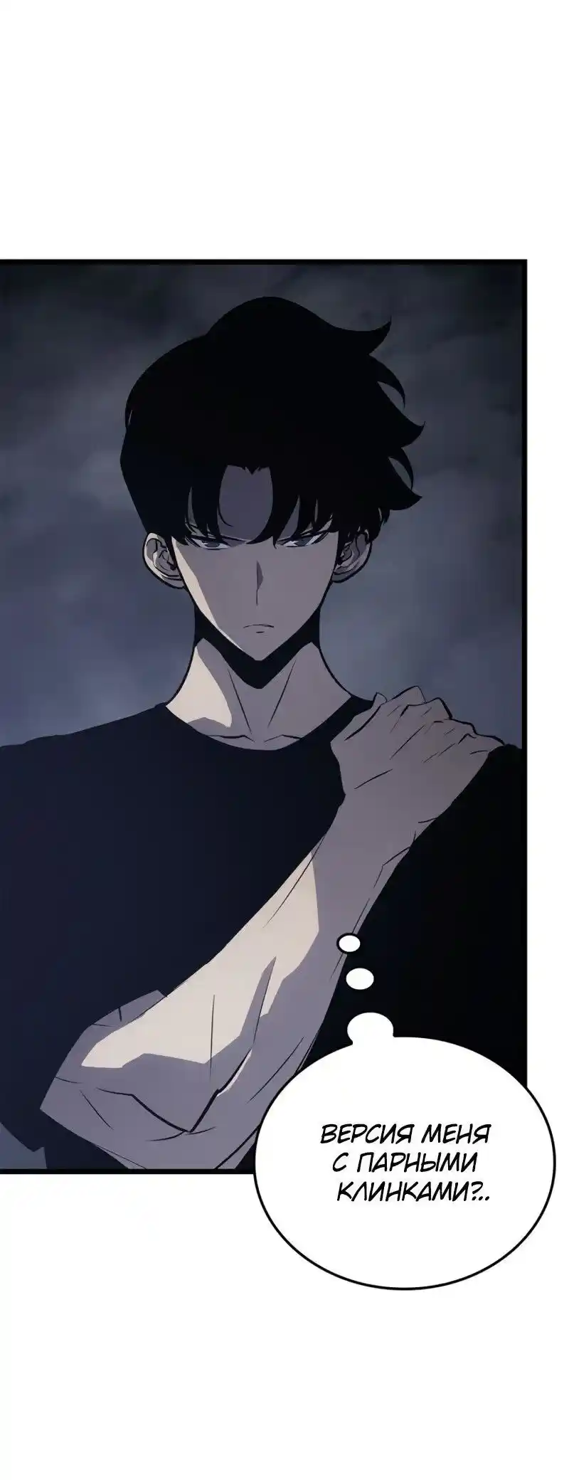 Read Поднятие уровня в одиночку Рагнарёк Манга (The Solo Leveling Ragnarok) Manga Online