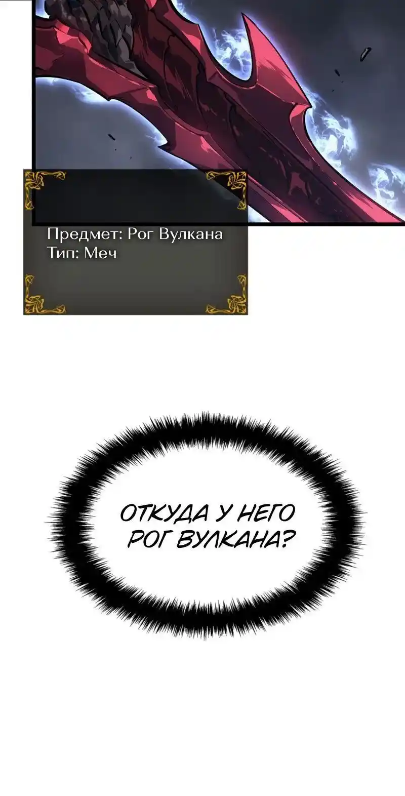 Read Поднятие уровня в одиночку Рагнарёк Манга (The Solo Leveling Ragnarok) Manga Online