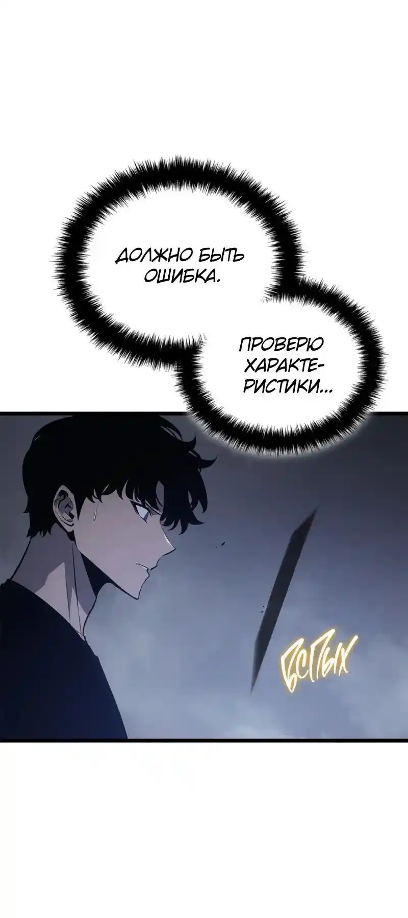 Read Поднятие уровня в одиночку Рагнарёк Манга (The Solo Leveling Ragnarok) Manga Online