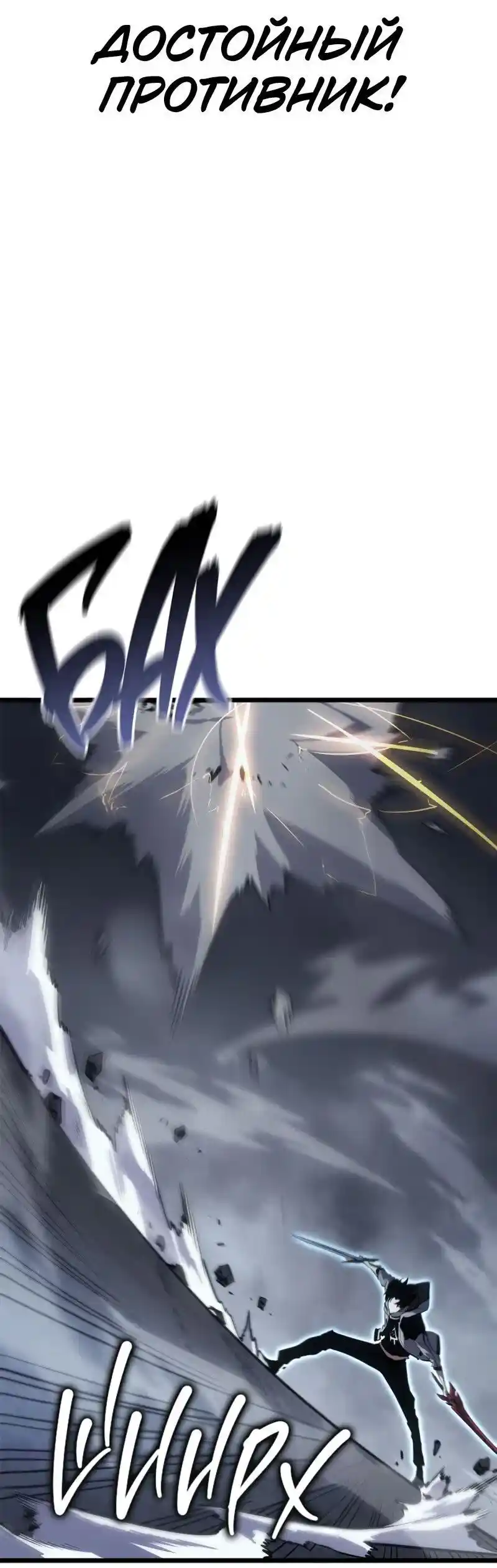 Read Поднятие уровня в одиночку Рагнарёк Манга (The Solo Leveling Ragnarok) Manga Online