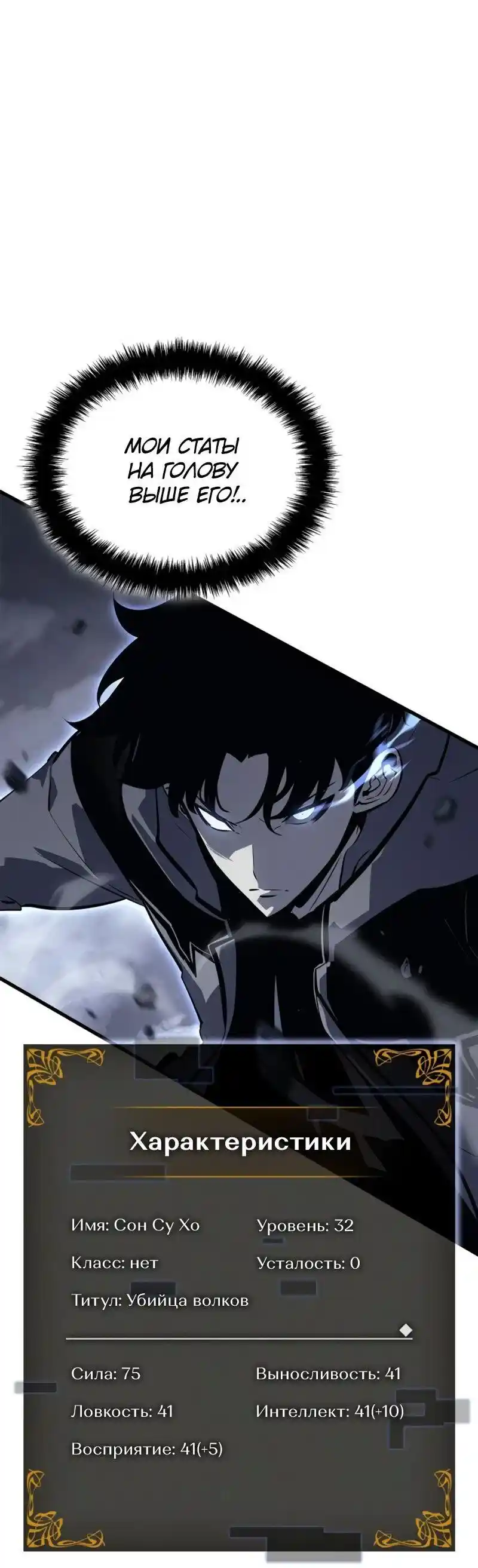 Read Поднятие уровня в одиночку Рагнарёк Манга (The Solo Leveling Ragnarok) Manga Online