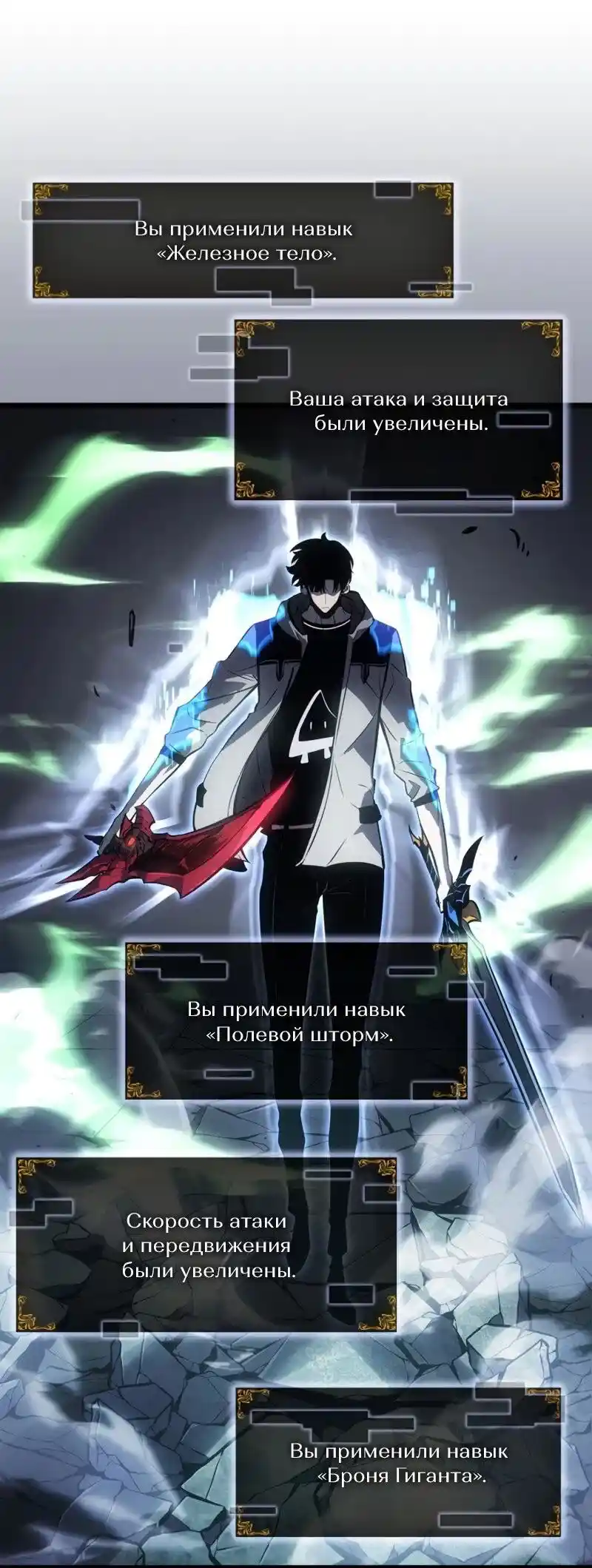 Read Поднятие уровня в одиночку Рагнарёк Манга (The Solo Leveling Ragnarok) Manga Online