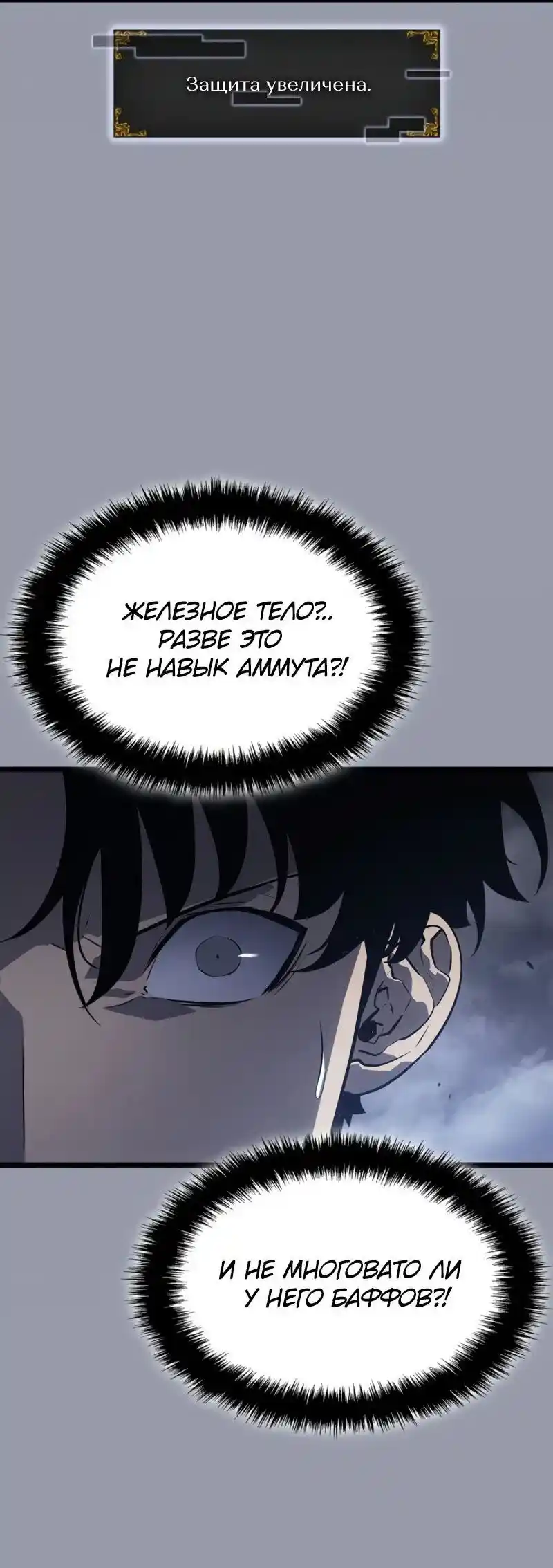 Read Поднятие уровня в одиночку Рагнарёк Манга (The Solo Leveling Ragnarok) Manga Online