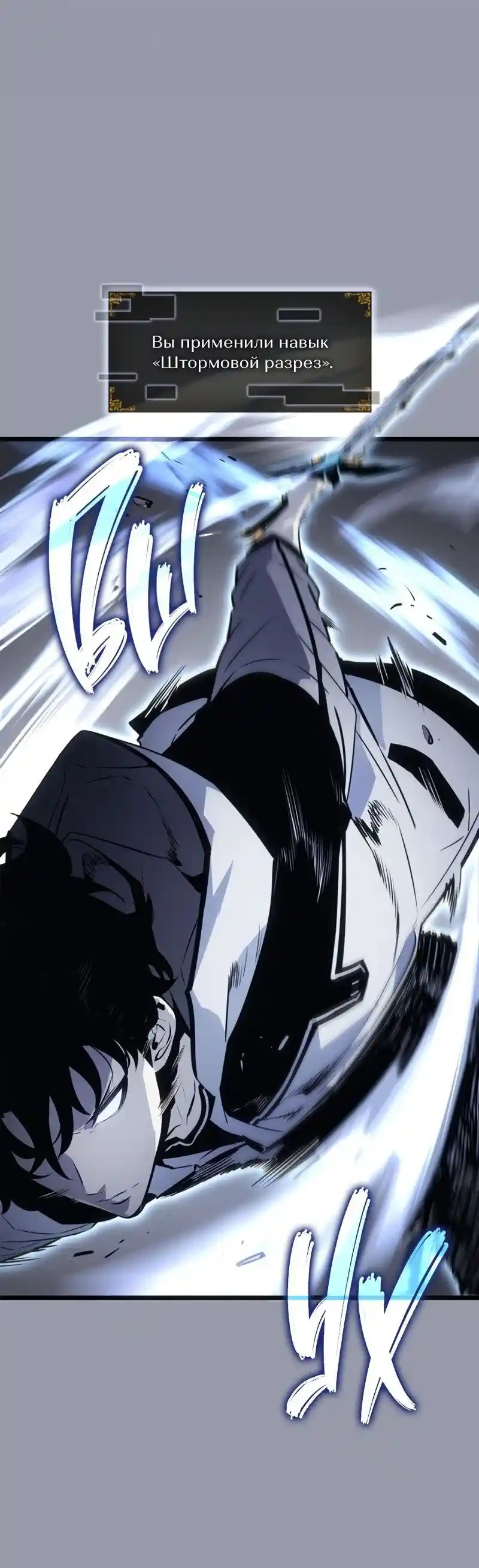 Read Поднятие уровня в одиночку Рагнарёк Манга (The Solo Leveling Ragnarok) Manga Online