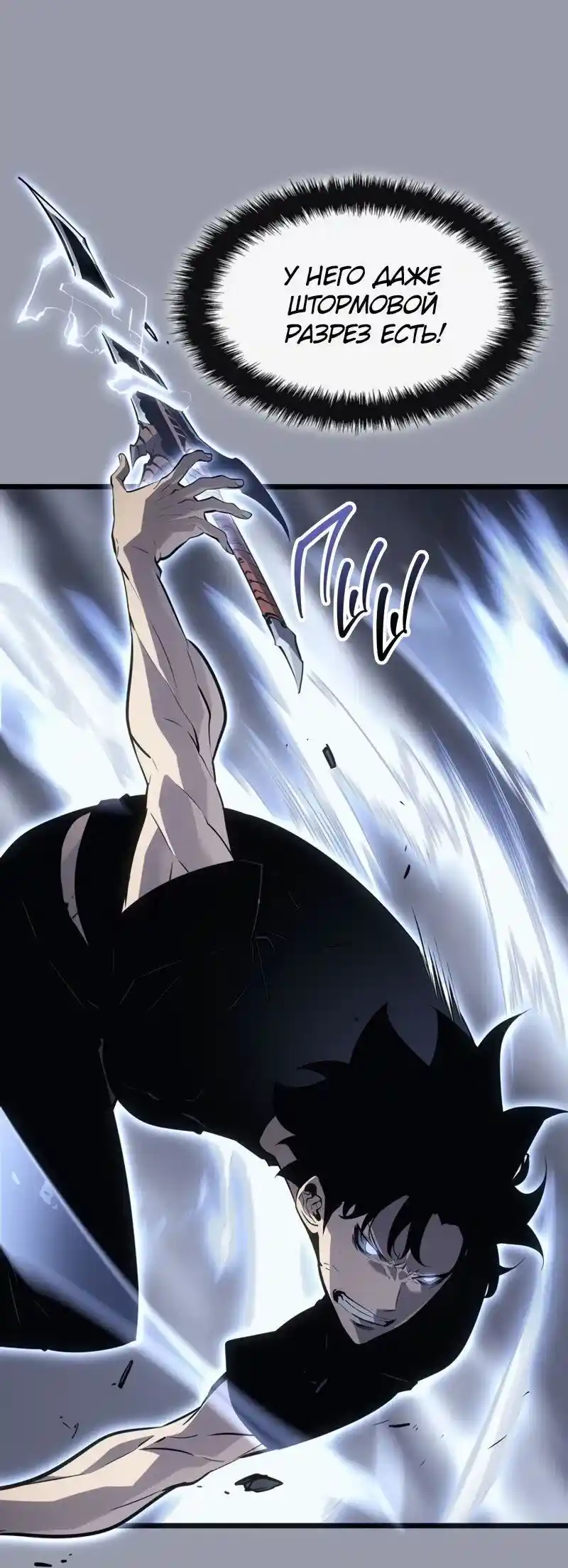 Read Поднятие уровня в одиночку Рагнарёк Манга (The Solo Leveling Ragnarok) Manga Online