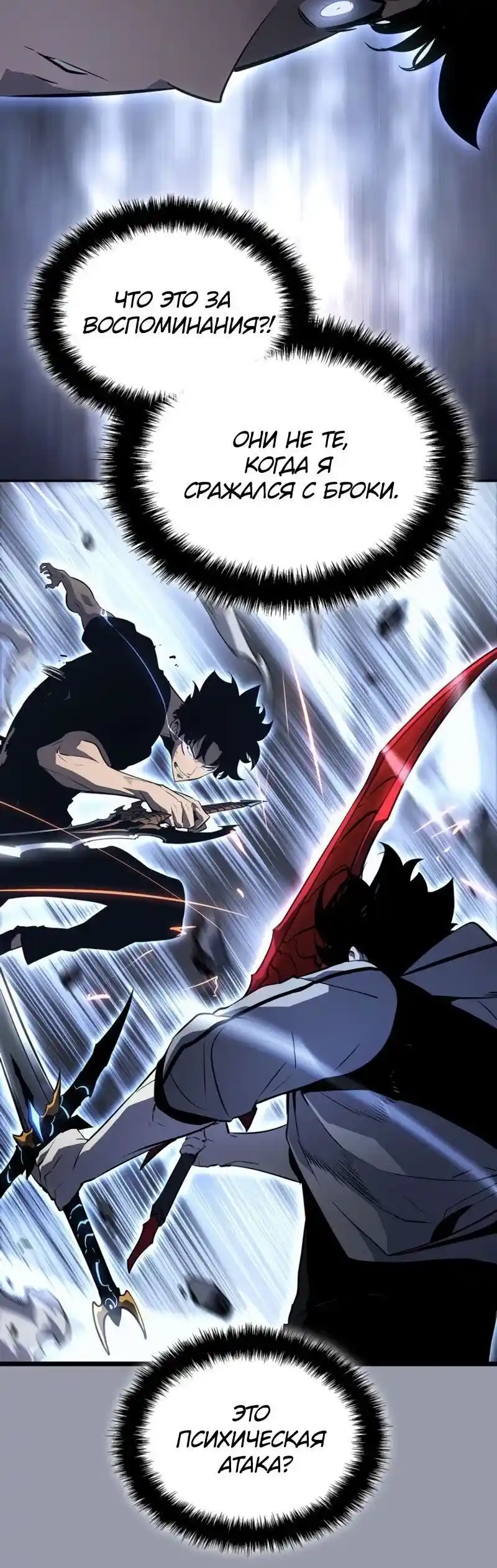 Read Поднятие уровня в одиночку Рагнарёк Манга (The Solo Leveling Ragnarok) Manga Online