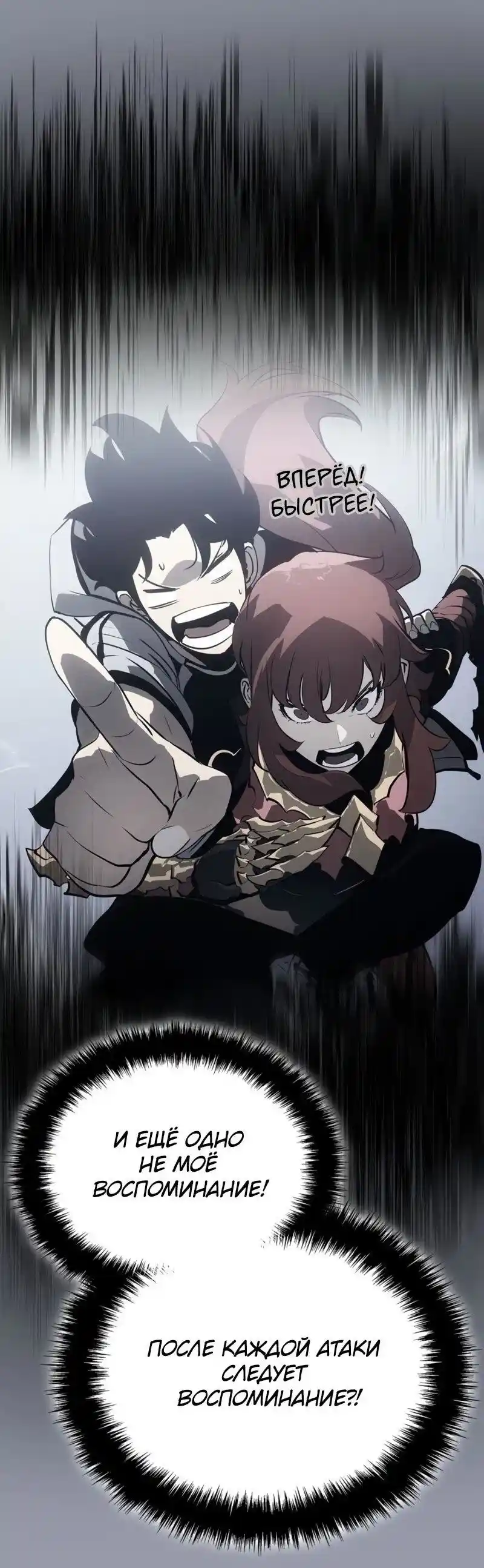 Read Поднятие уровня в одиночку Рагнарёк Манга (The Solo Leveling Ragnarok) Manga Online