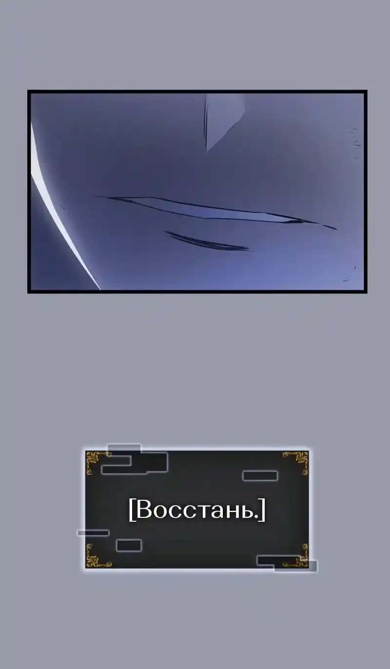 Read Поднятие уровня в одиночку Рагнарёк Манга (The Solo Leveling Ragnarok) Manga Online