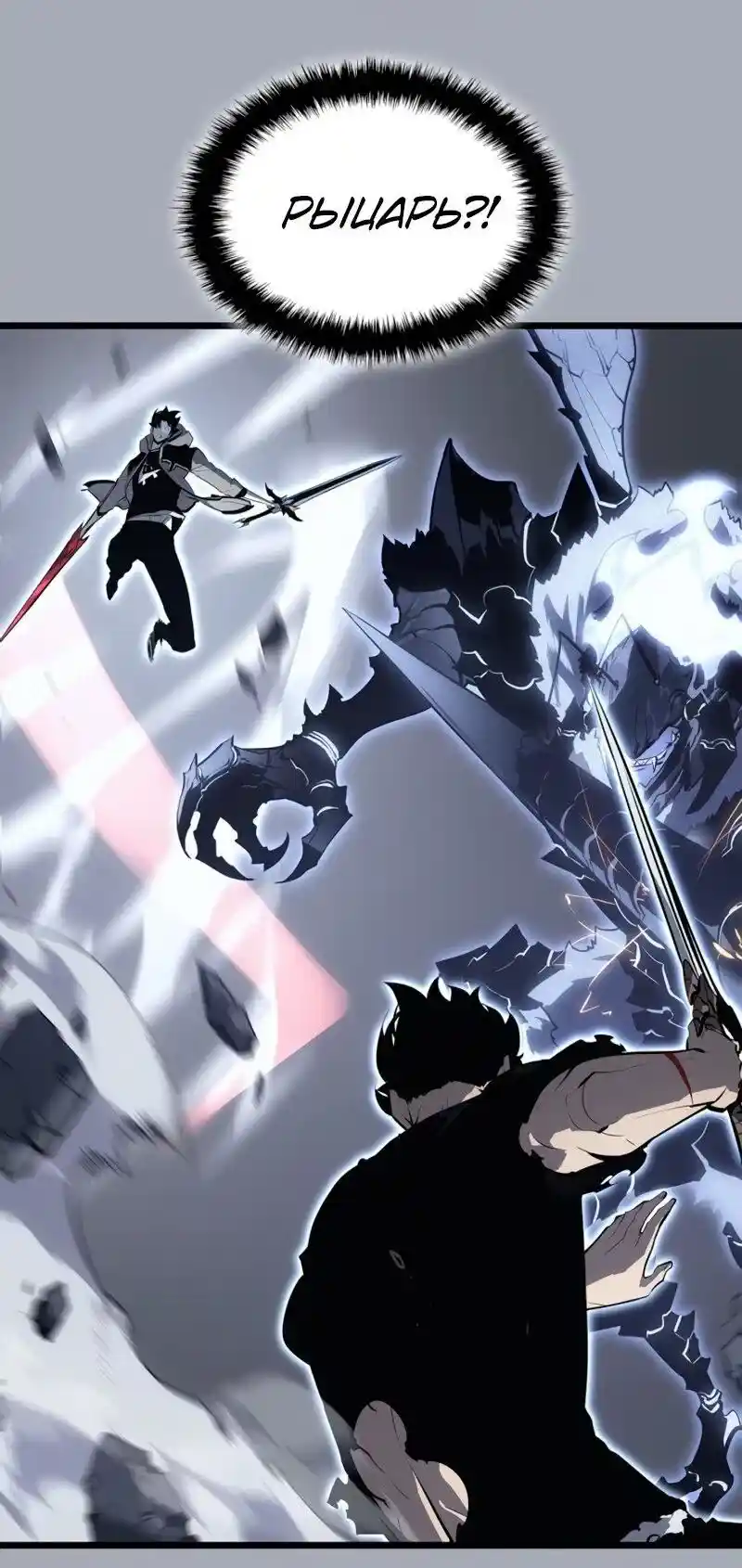 Read Поднятие уровня в одиночку Рагнарёк Манга (The Solo Leveling Ragnarok) Manga Online