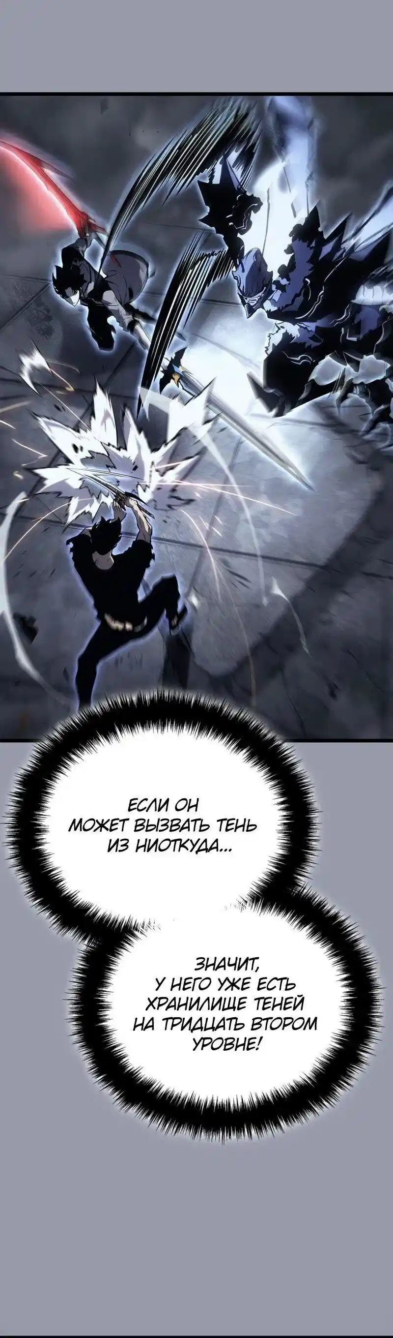 Read Поднятие уровня в одиночку Рагнарёк Манга (The Solo Leveling Ragnarok) Manga Online