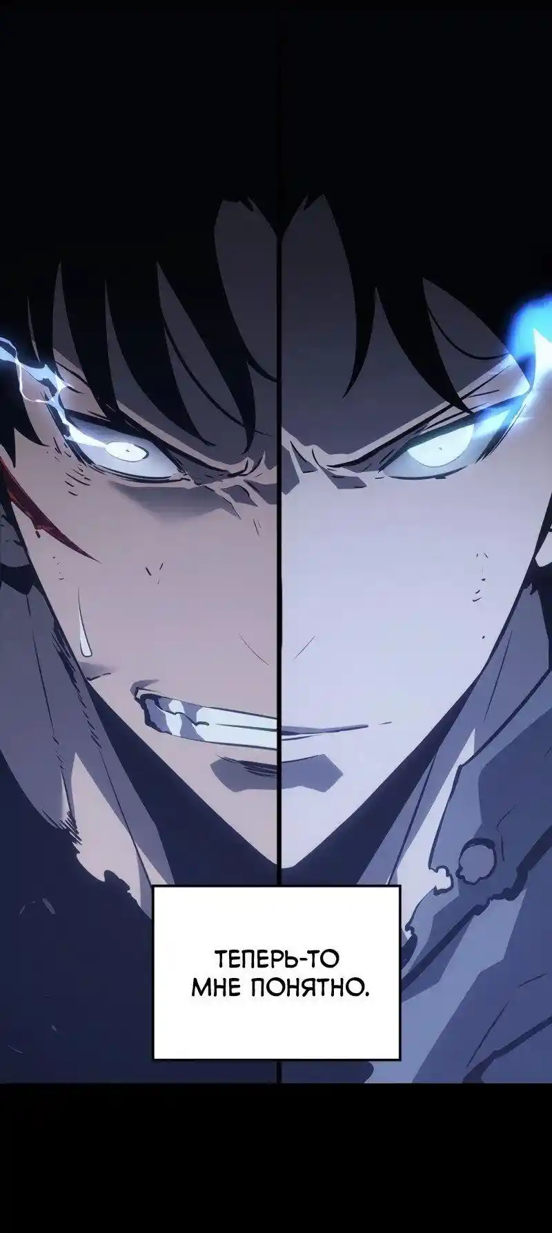 Read Поднятие уровня в одиночку Рагнарёк Манга (The Solo Leveling Ragnarok) Manga Online