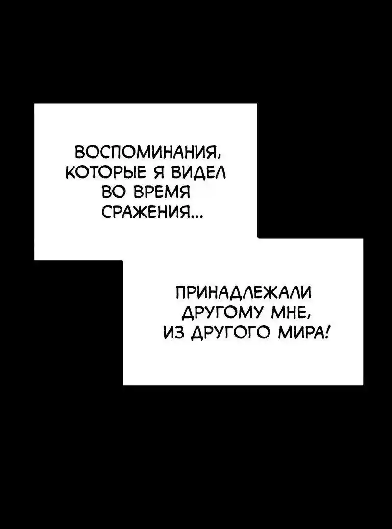 Read Поднятие уровня в одиночку Рагнарёк Манга (The Solo Leveling Ragnarok) Manga Online