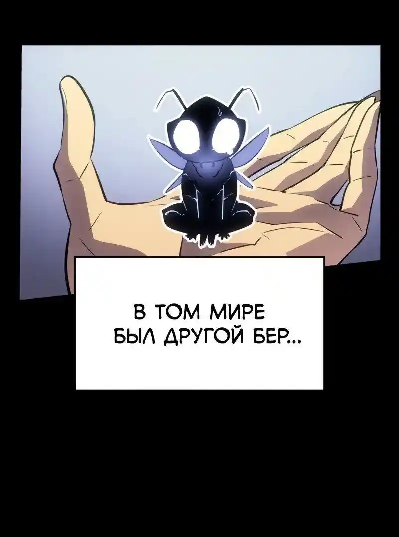 Read Поднятие уровня в одиночку Рагнарёк Манга (The Solo Leveling Ragnarok) Manga Online