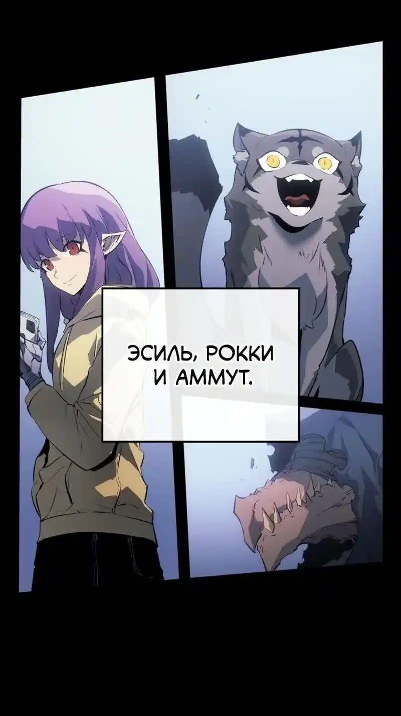 Read Поднятие уровня в одиночку Рагнарёк Манга (The Solo Leveling Ragnarok) Manga Online