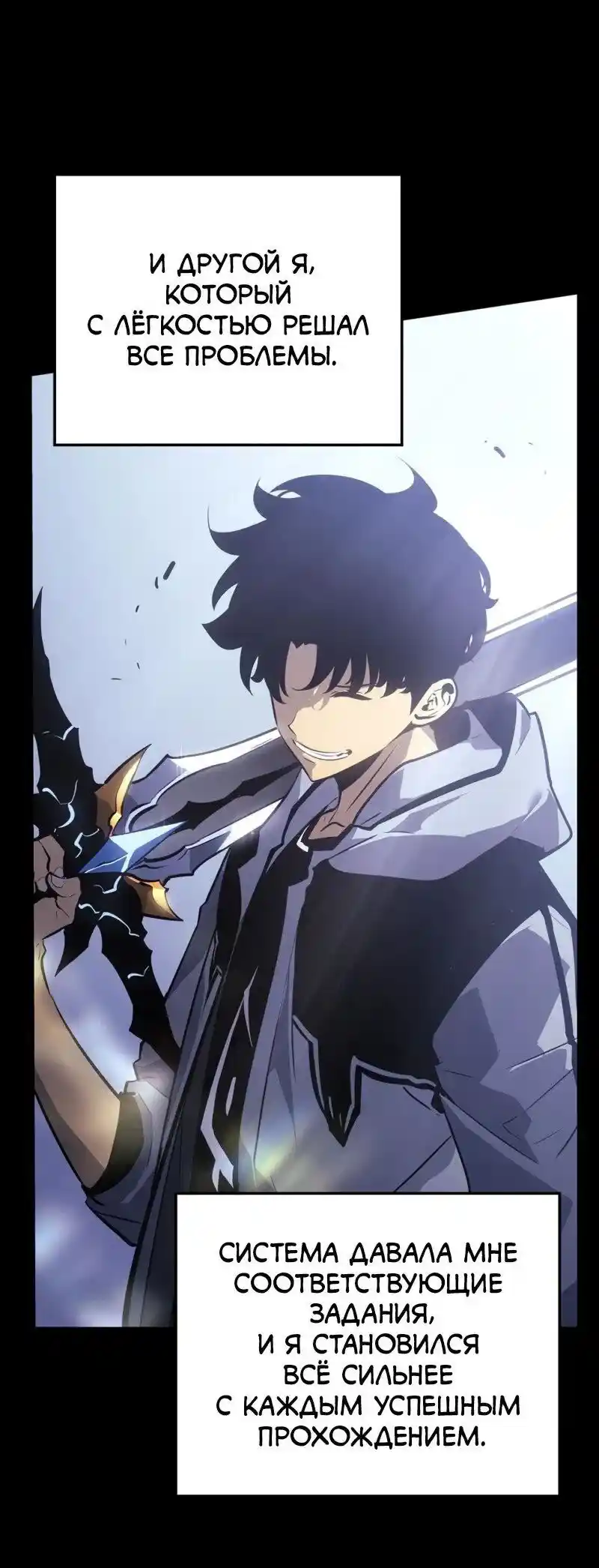 Read Поднятие уровня в одиночку Рагнарёк Манга (The Solo Leveling Ragnarok) Manga Online