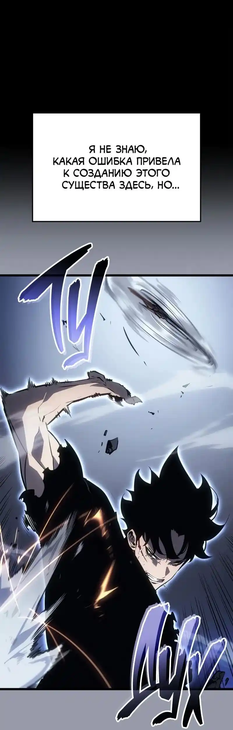 Read Поднятие уровня в одиночку Рагнарёк Манга (The Solo Leveling Ragnarok) Manga Online