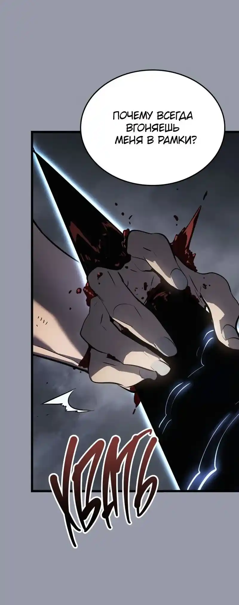 Read Поднятие уровня в одиночку Рагнарёк Манга (The Solo Leveling Ragnarok) Manga Online