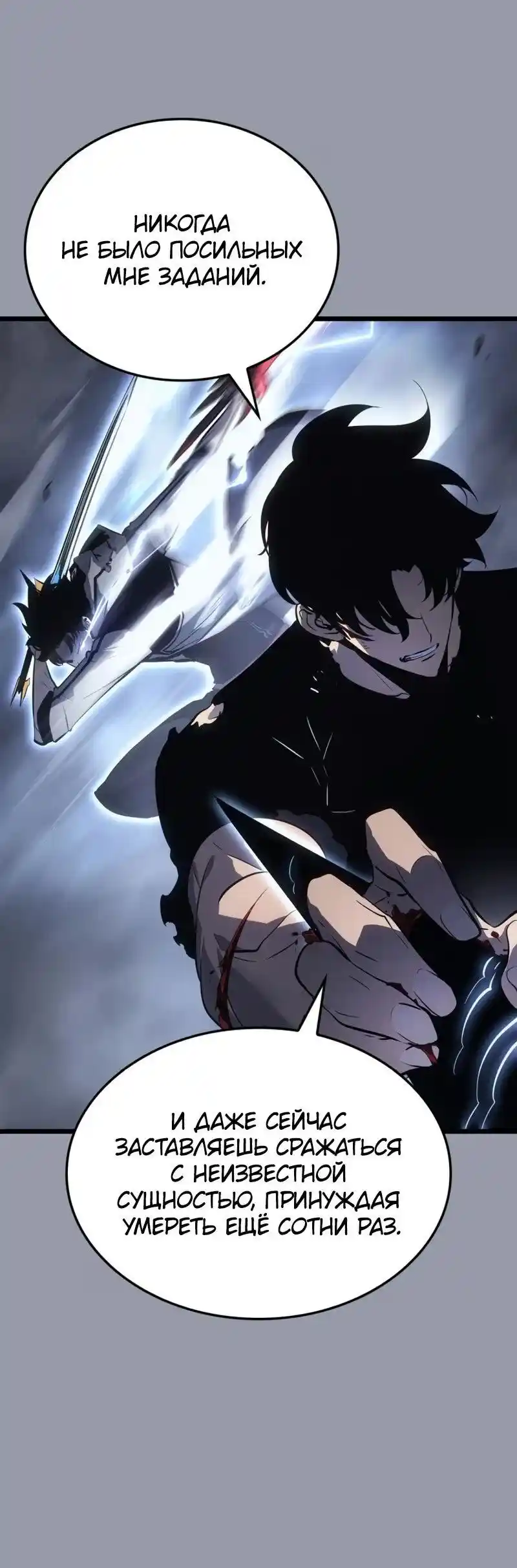 Read Поднятие уровня в одиночку Рагнарёк Манга (The Solo Leveling Ragnarok) Manga Online