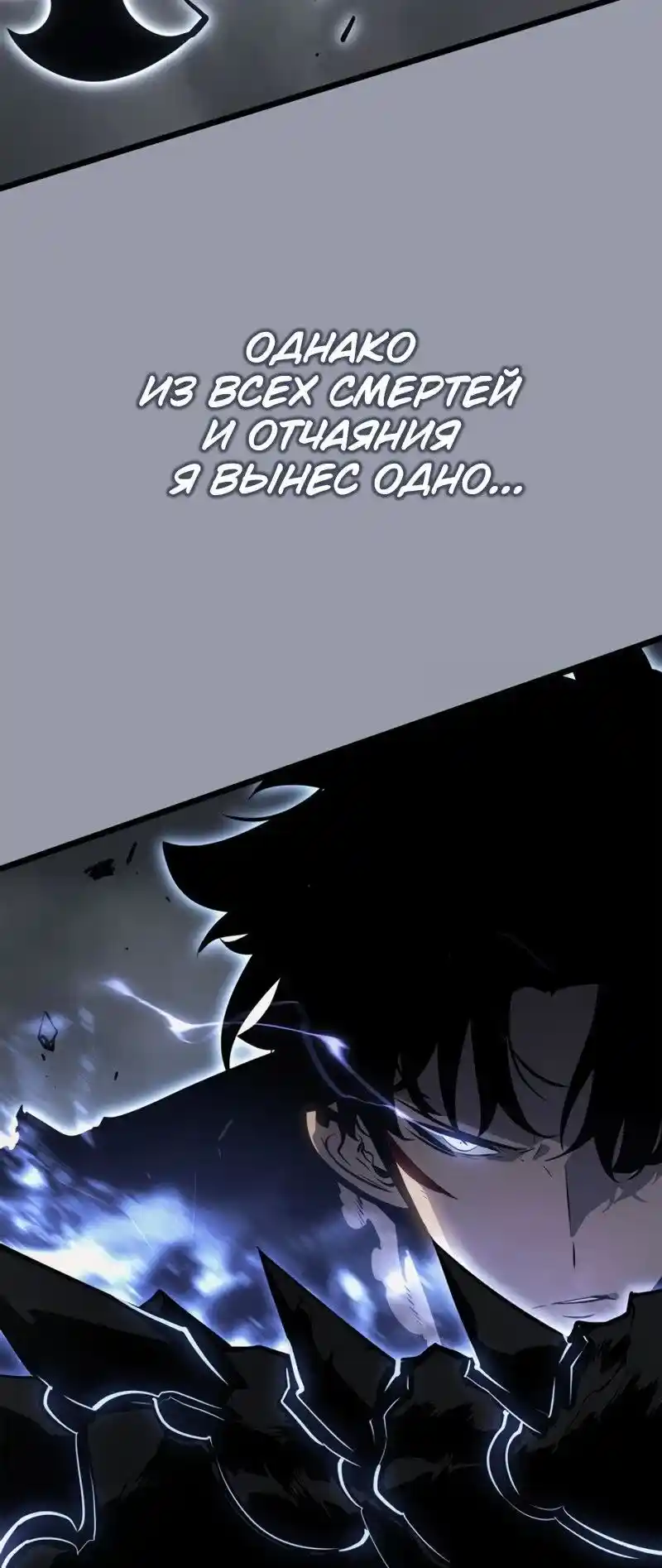 Read Поднятие уровня в одиночку Рагнарёк Манга (The Solo Leveling Ragnarok) Manga Online