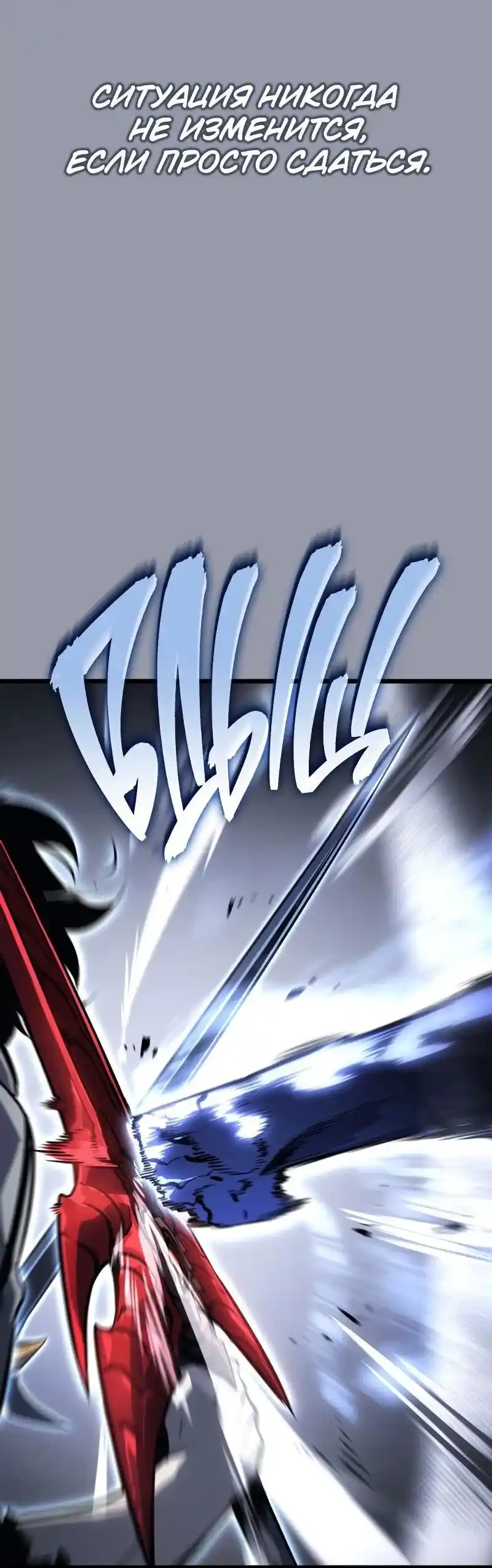 Read Поднятие уровня в одиночку Рагнарёк Манга (The Solo Leveling Ragnarok) Manga Online