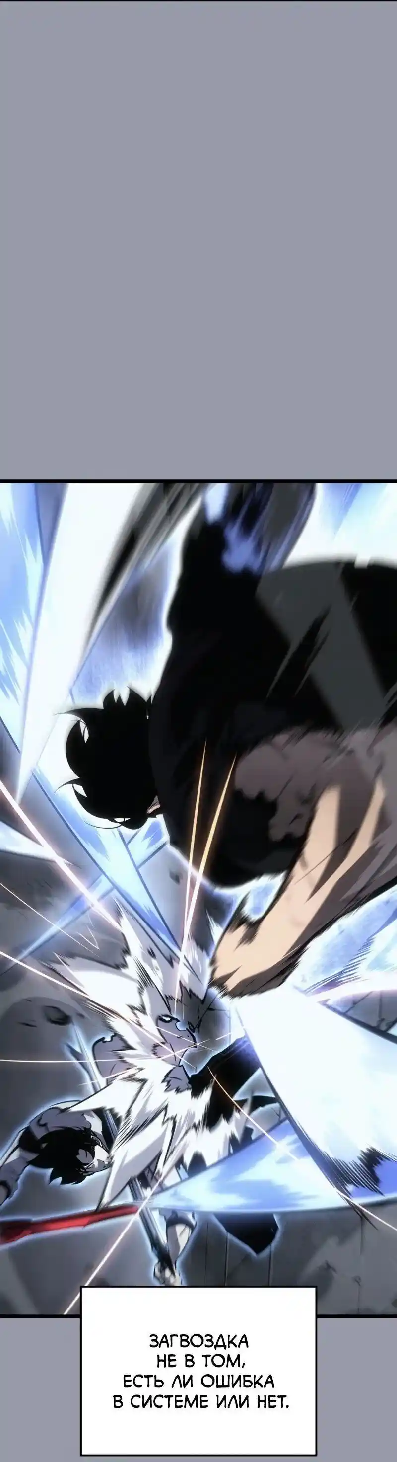 Read Поднятие уровня в одиночку Рагнарёк Манга (The Solo Leveling Ragnarok) Manga Online