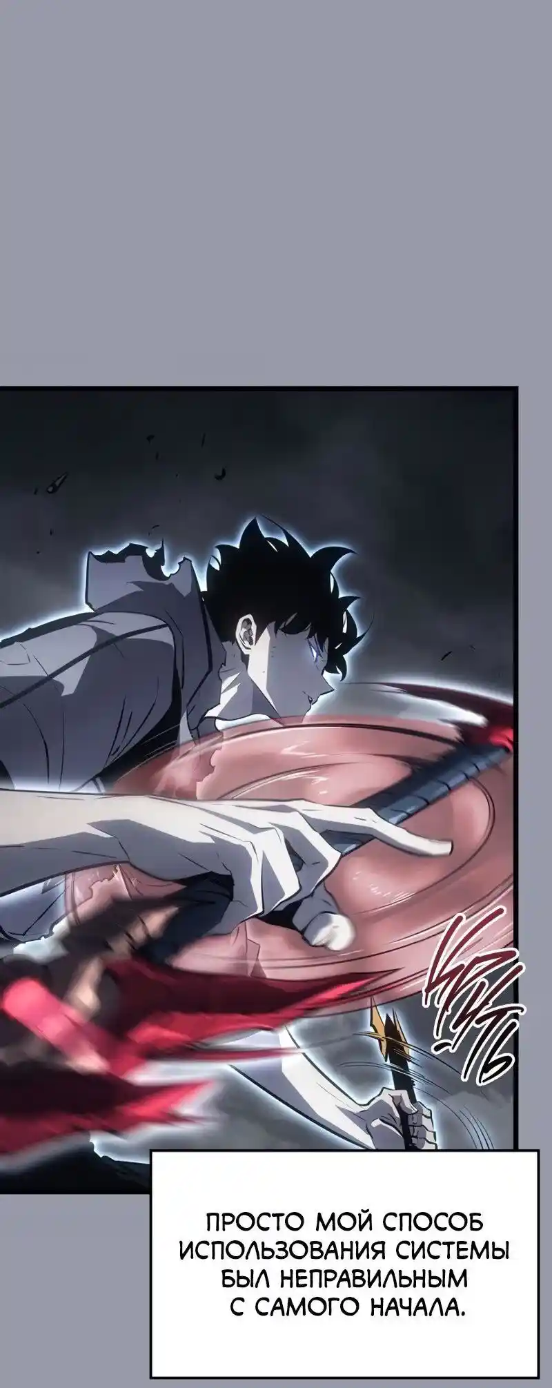 Read Поднятие уровня в одиночку Рагнарёк Манга (The Solo Leveling Ragnarok) Manga Online