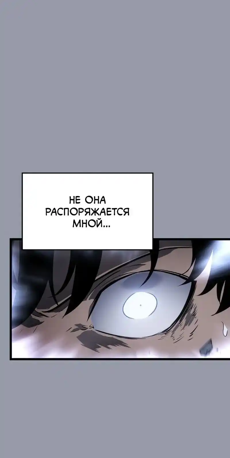 Read Поднятие уровня в одиночку Рагнарёк Манга (The Solo Leveling Ragnarok) Manga Online