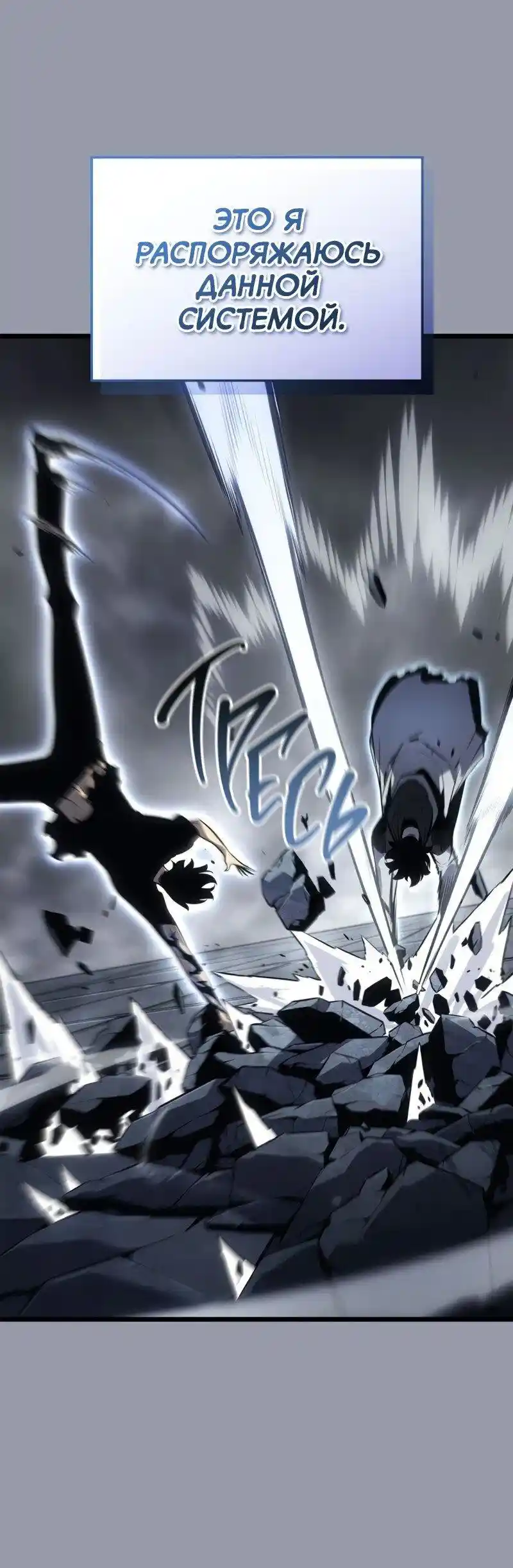 Read Поднятие уровня в одиночку Рагнарёк Манга (The Solo Leveling Ragnarok) Manga Online