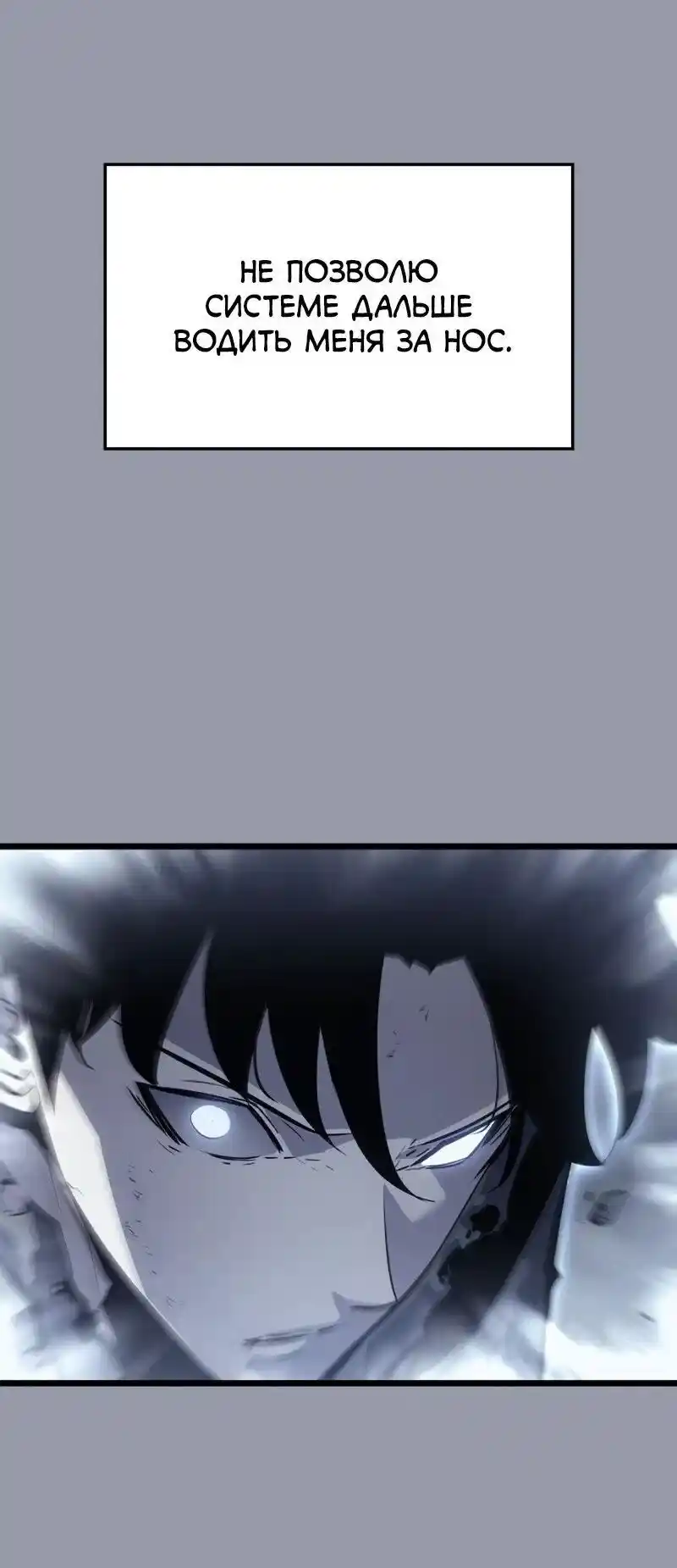 Read Поднятие уровня в одиночку Рагнарёк Манга (The Solo Leveling Ragnarok) Manga Online