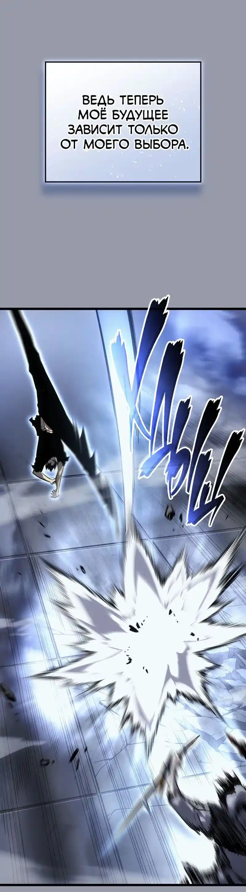 Read Поднятие уровня в одиночку Рагнарёк Манга (The Solo Leveling Ragnarok) Manga Online