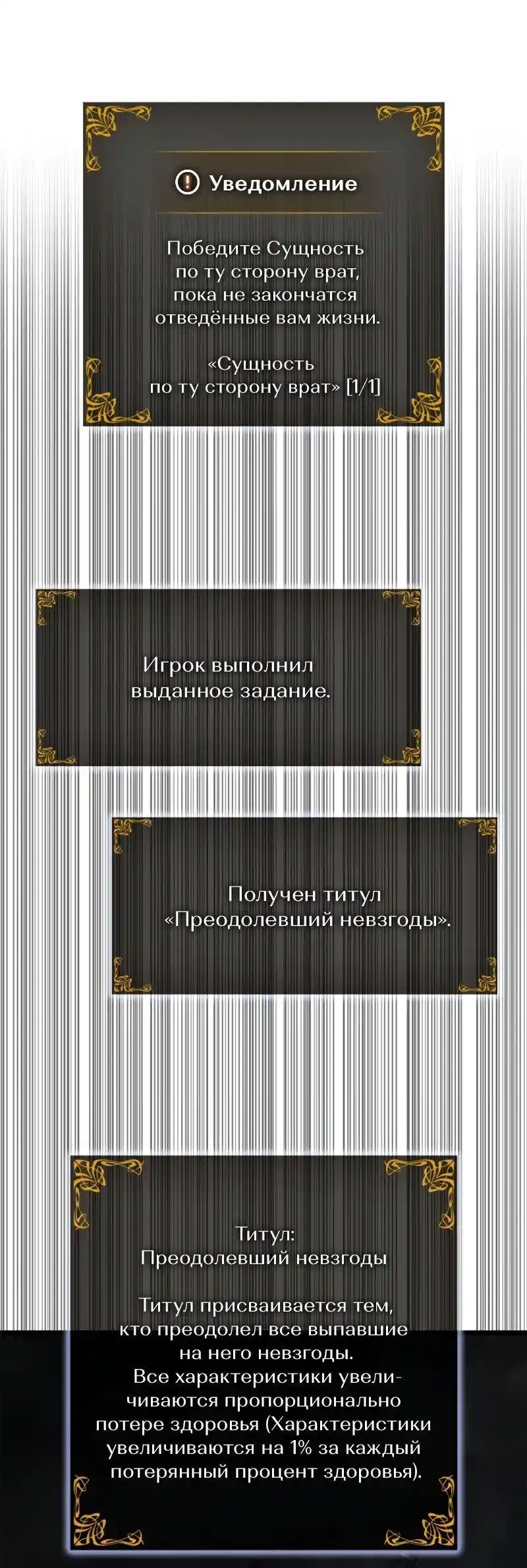 Read Поднятие уровня в одиночку Рагнарёк Манга (The Solo Leveling Ragnarok) Manga Online