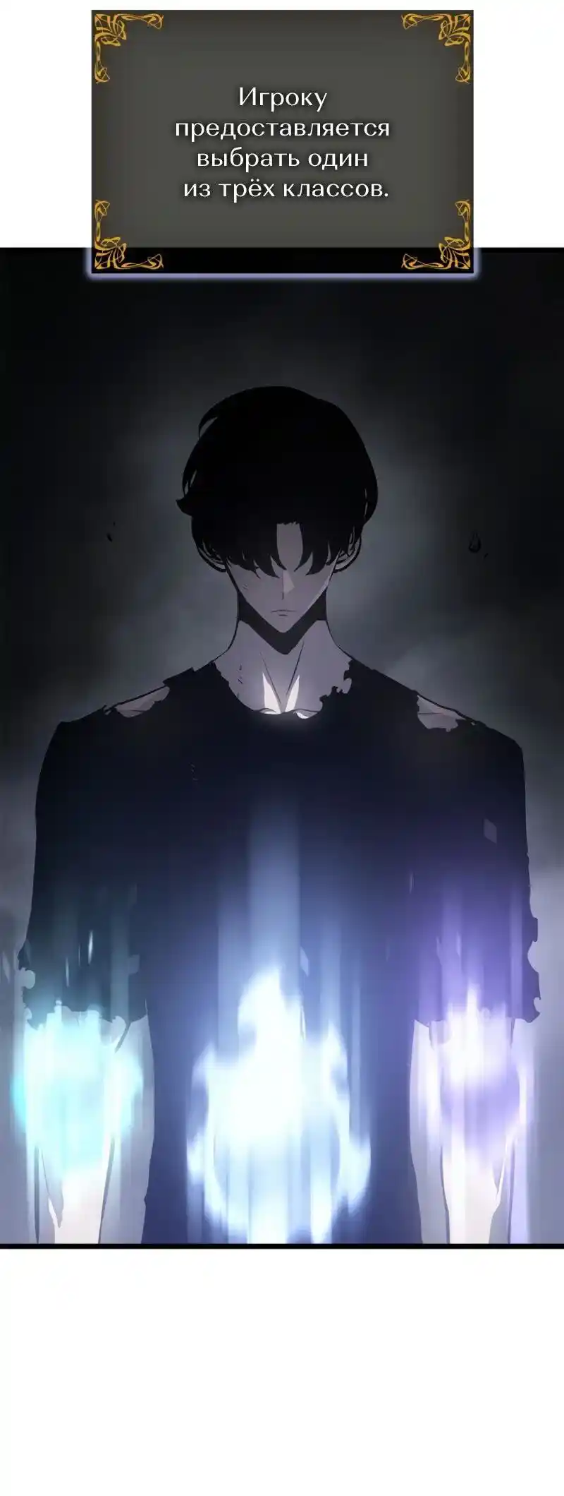 Read Поднятие уровня в одиночку Рагнарёк Манга (The Solo Leveling Ragnarok) Manga Online