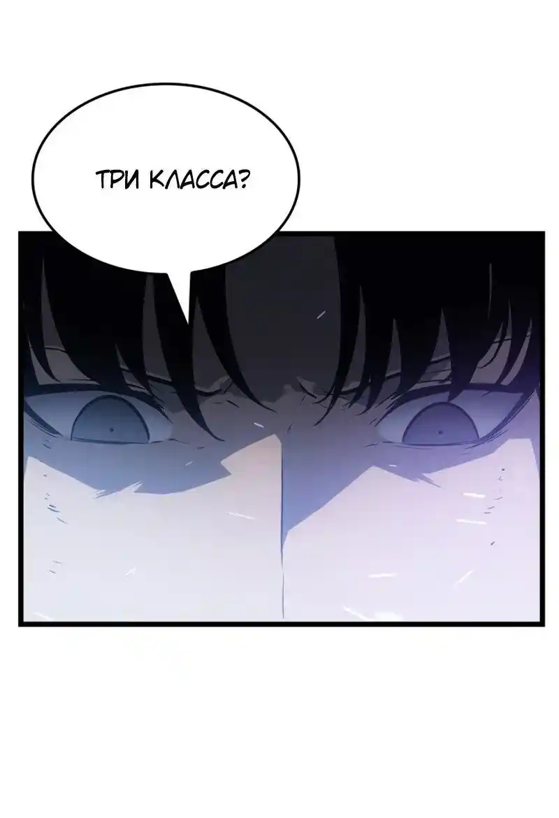 Read Поднятие уровня в одиночку Рагнарёк Манга (The Solo Leveling Ragnarok) Manga Online