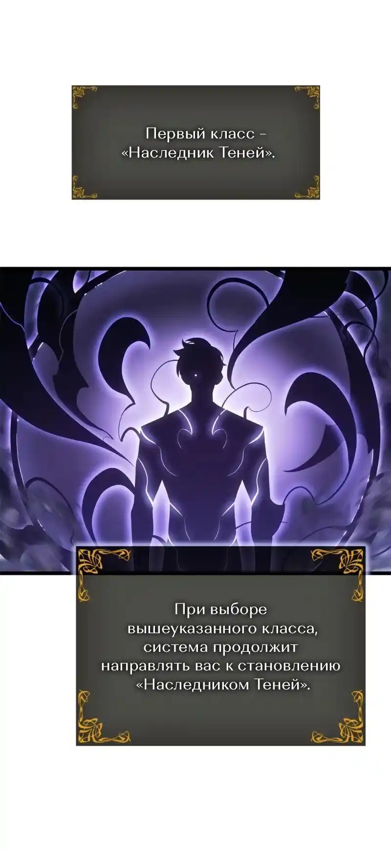 Read Поднятие уровня в одиночку Рагнарёк Манга (The Solo Leveling Ragnarok) Manga Online