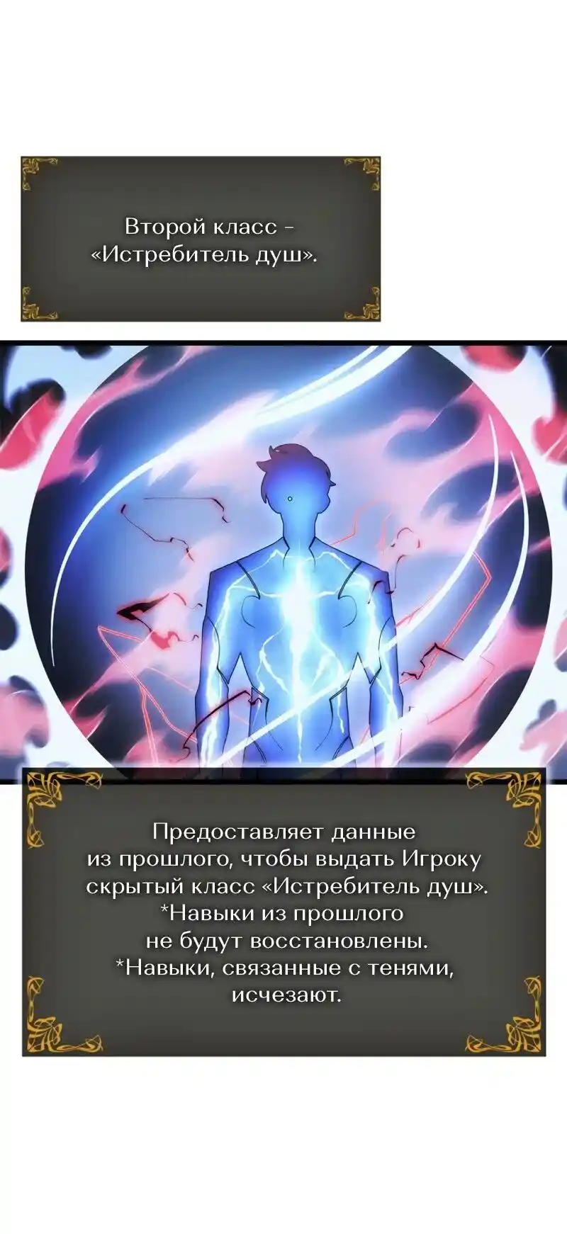 Read Поднятие уровня в одиночку Рагнарёк Манга (The Solo Leveling Ragnarok) Manga Online