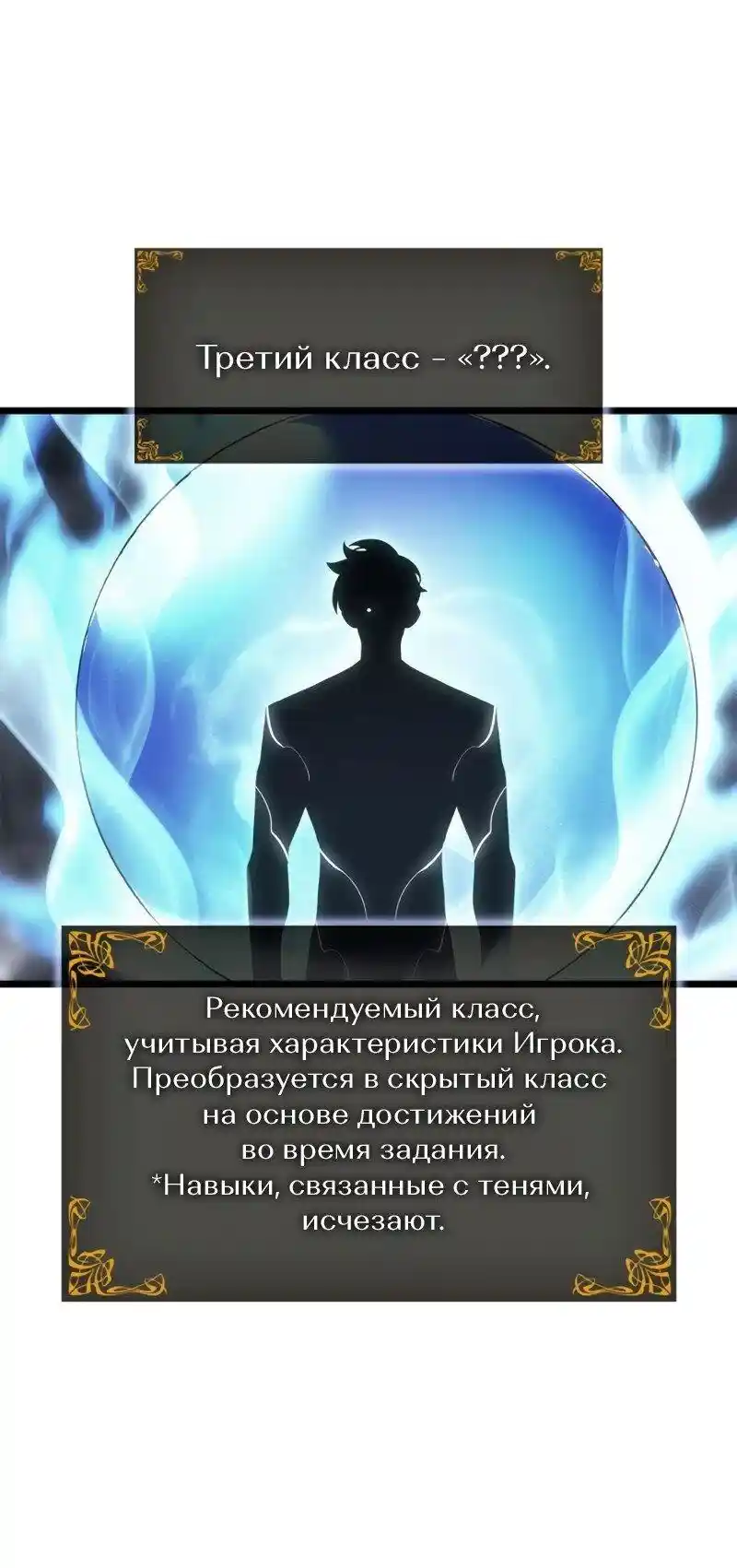 Read Поднятие уровня в одиночку Рагнарёк Манга (The Solo Leveling Ragnarok) Manga Online