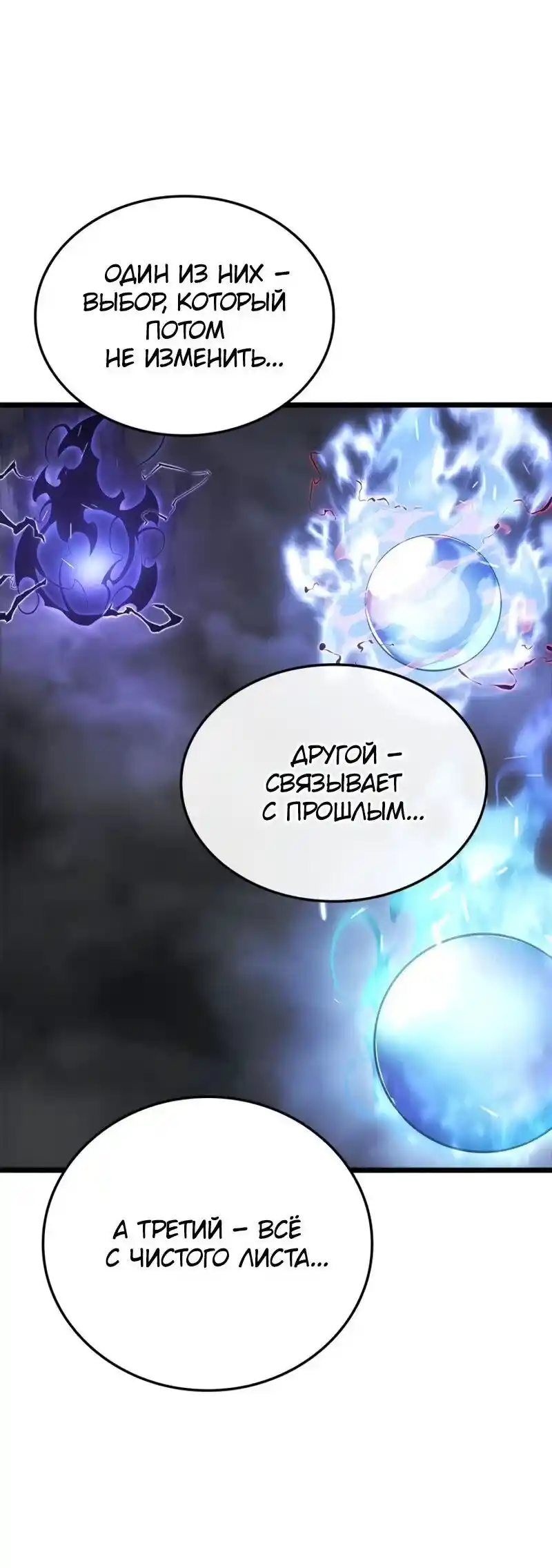 Read Поднятие уровня в одиночку Рагнарёк Манга (The Solo Leveling Ragnarok) Manga Online