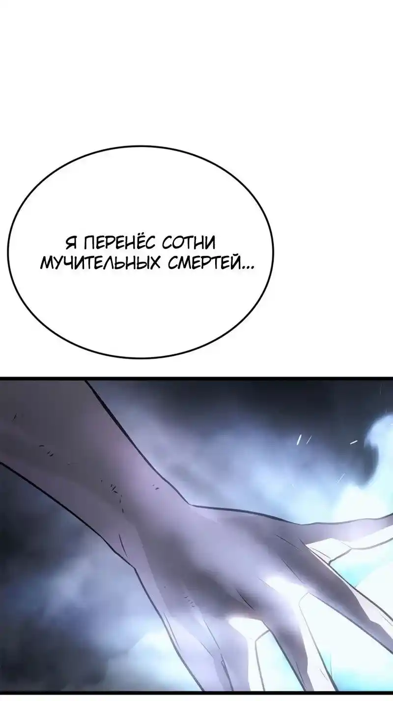 Read Поднятие уровня в одиночку Рагнарёк Манга (The Solo Leveling Ragnarok) Manga Online