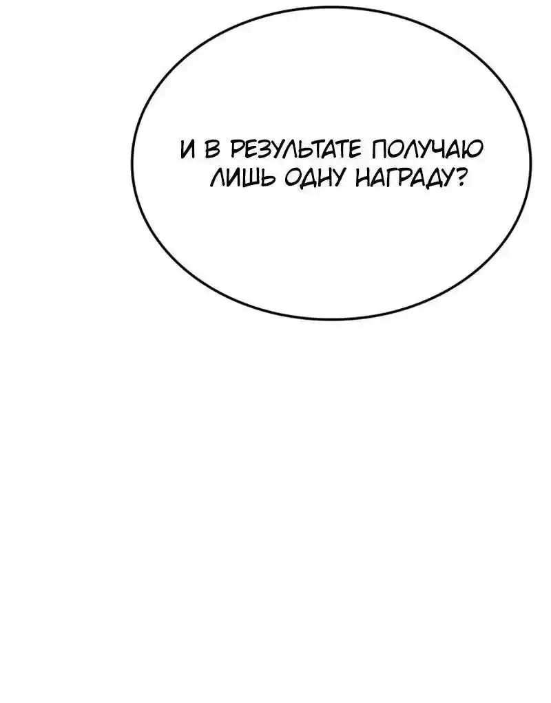 Read Поднятие уровня в одиночку Рагнарёк Манга (The Solo Leveling Ragnarok) Manga Online