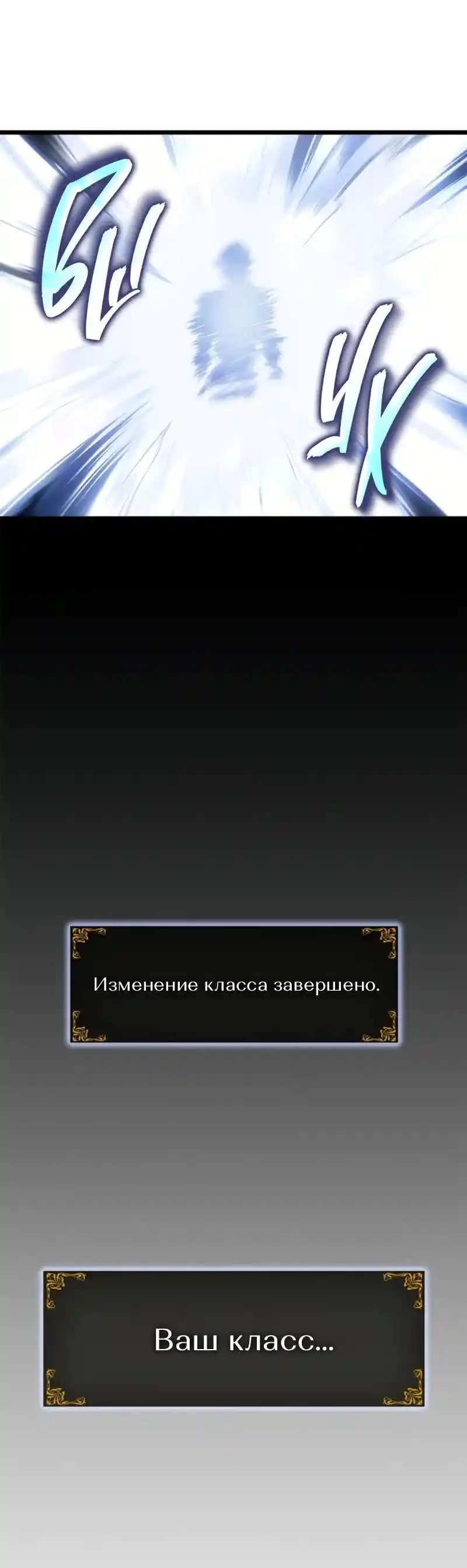 Read Поднятие уровня в одиночку Рагнарёк Манга (The Solo Leveling Ragnarok) Manga Online